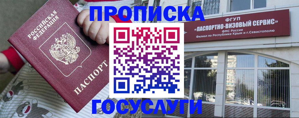 временная регистрация 2025 в Мурманске